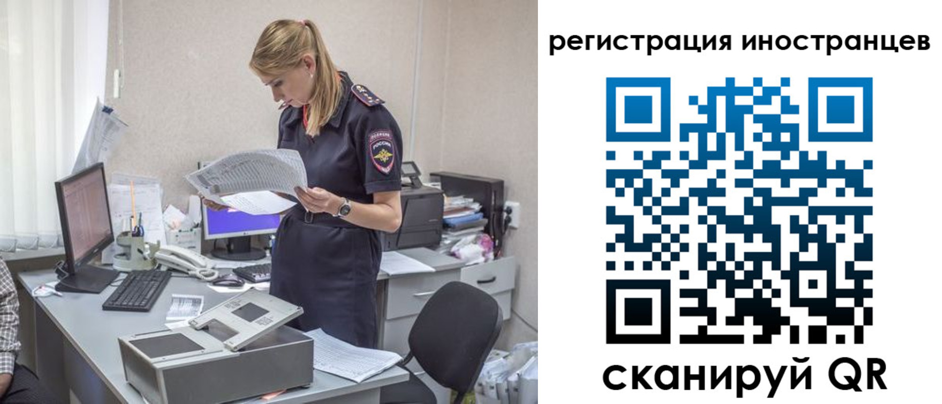 прописка для работы в Карасуке