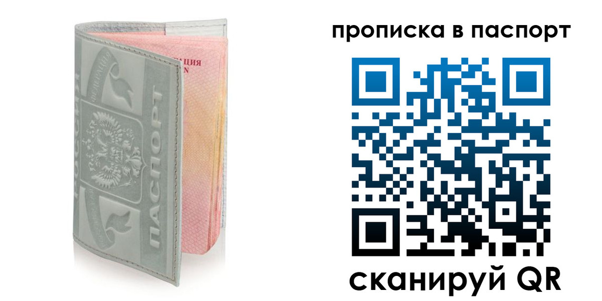 временная регистрация законно в Карасуке