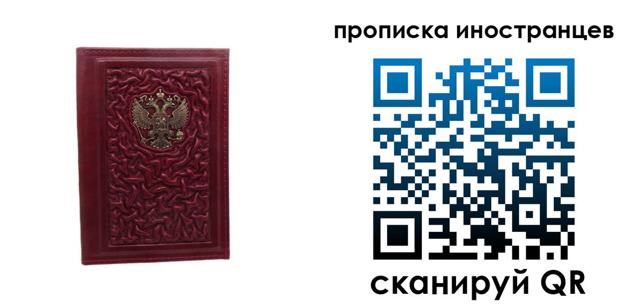 купить прописку в Карасуке