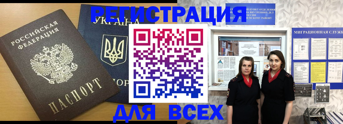 прописка для школы в Карасуке