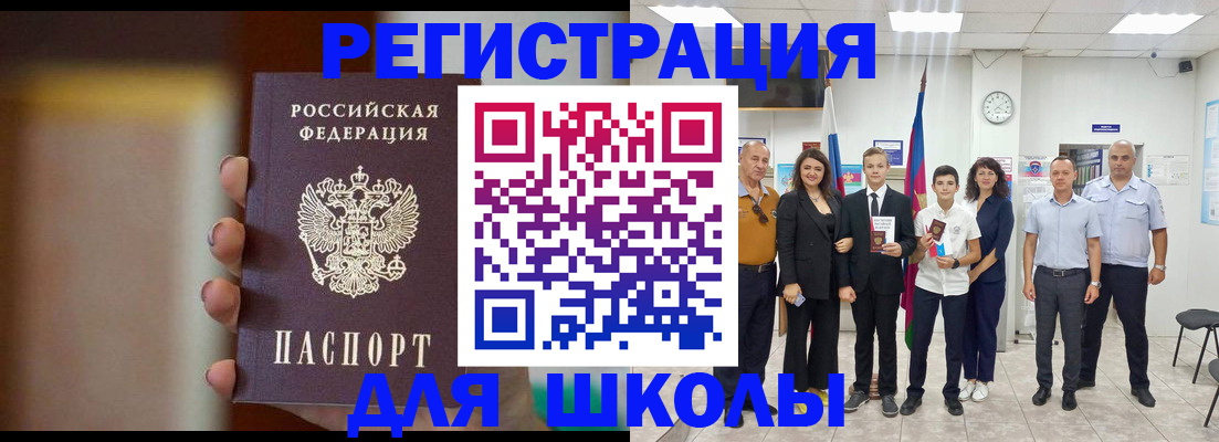 купить прописку в Карасуке