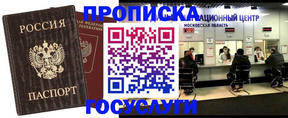 прописка поиск в Карасуке