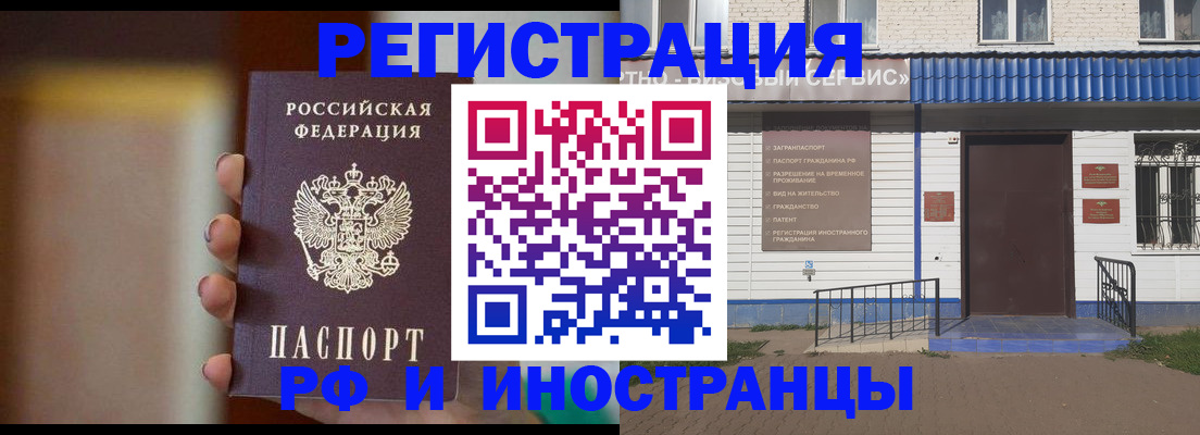 прописка паспорт в Карасуке