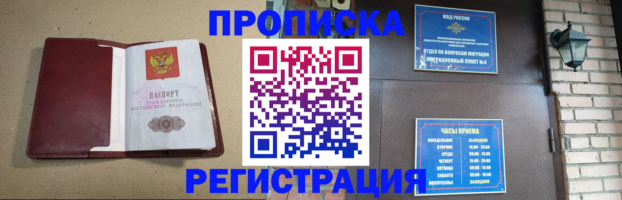 прописка для школы в Карасуке