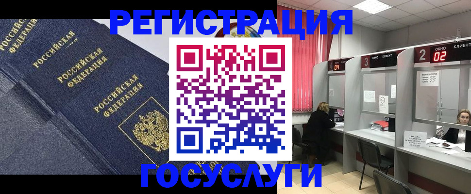 временная регистрация гарантия в Карасуке