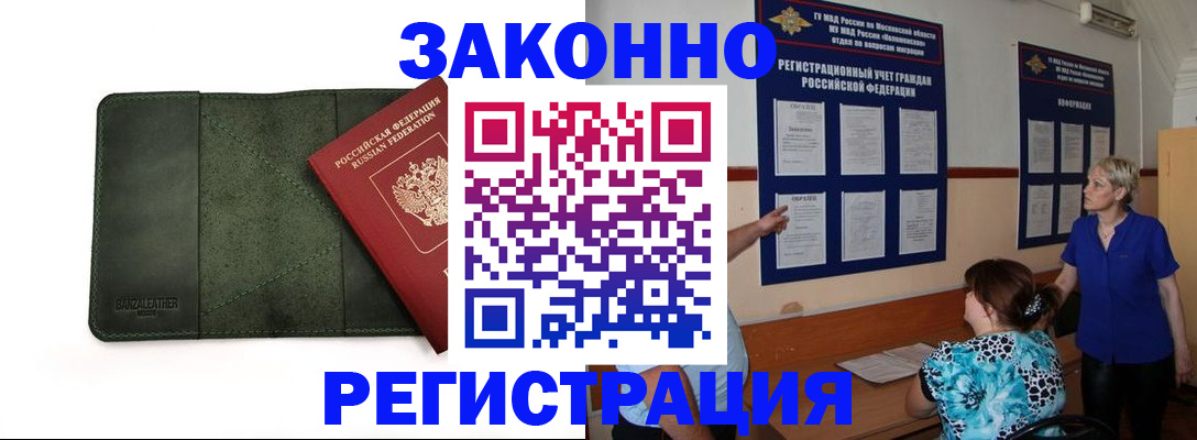 прописка для кредита в Карасуке