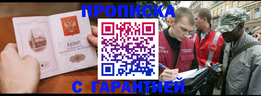 временная регистрация для школы в Карасуке
